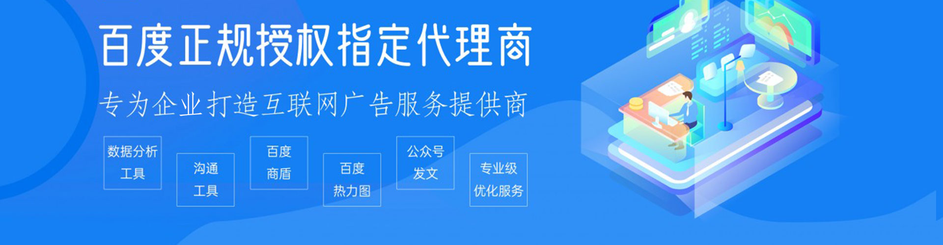 遵化百度如何推广