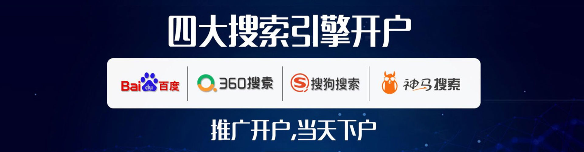遵化百度开户返点